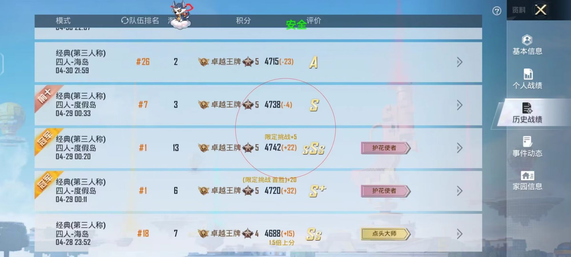 和平精英【雪儿内核】辅助