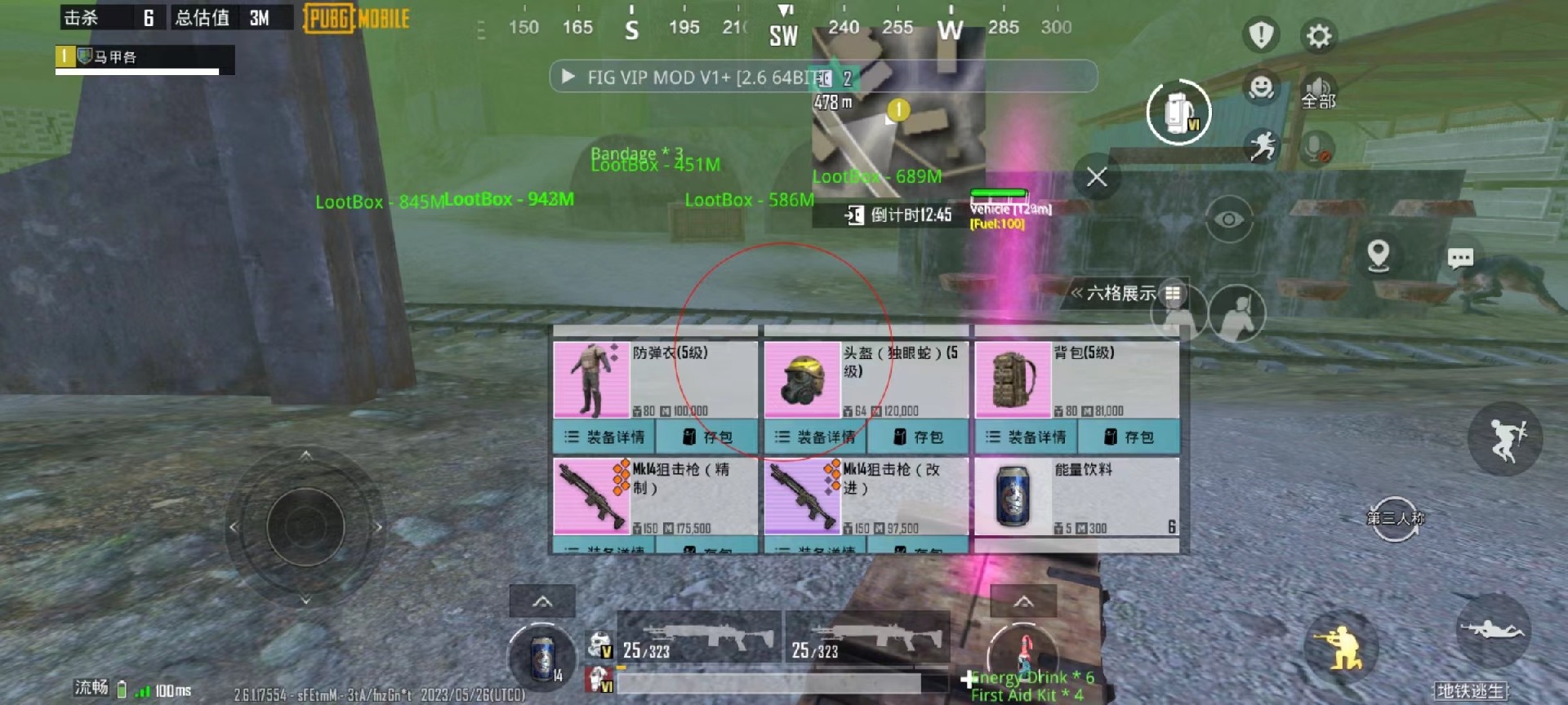 和平精英辅助【蜜雪冰城直装V3.0】人机识别  子弹追踪 开火自瞄 人物透视